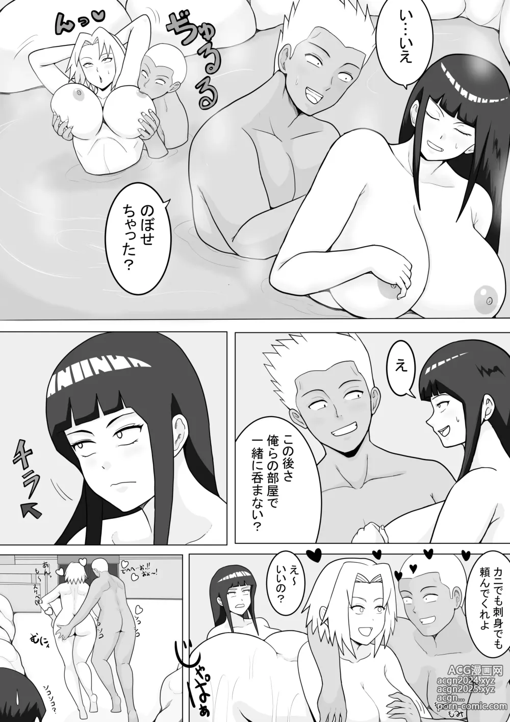 Page 8 of doujinshi 巨乳忍者 温泉ナンパ編