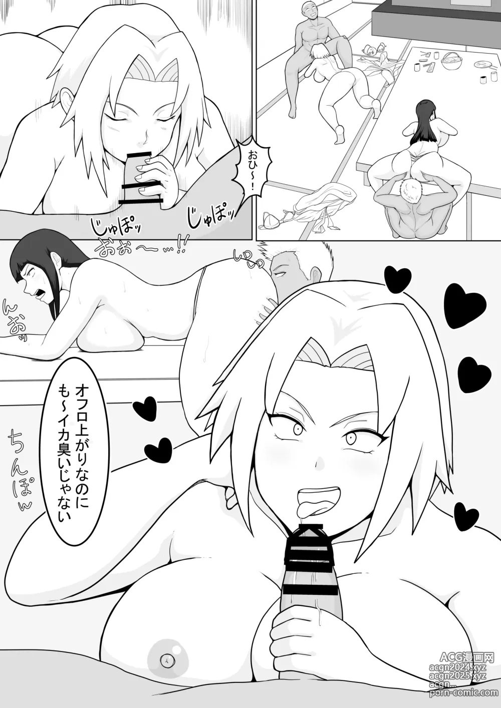 Page 10 of doujinshi 巨乳忍者 温泉ナンパ編