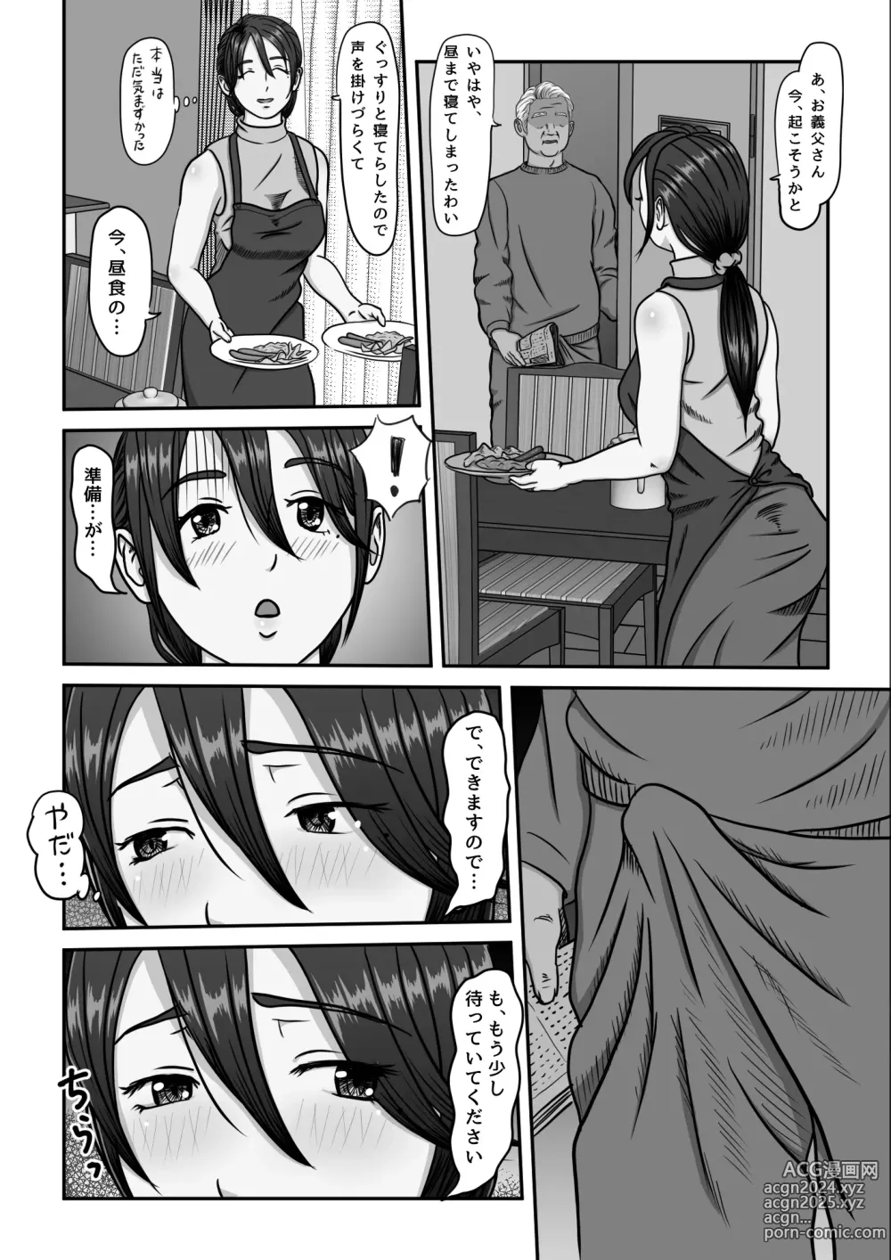 Page 13 of doujinshi Gifu no Onanie o Nozoita Bakari ni...