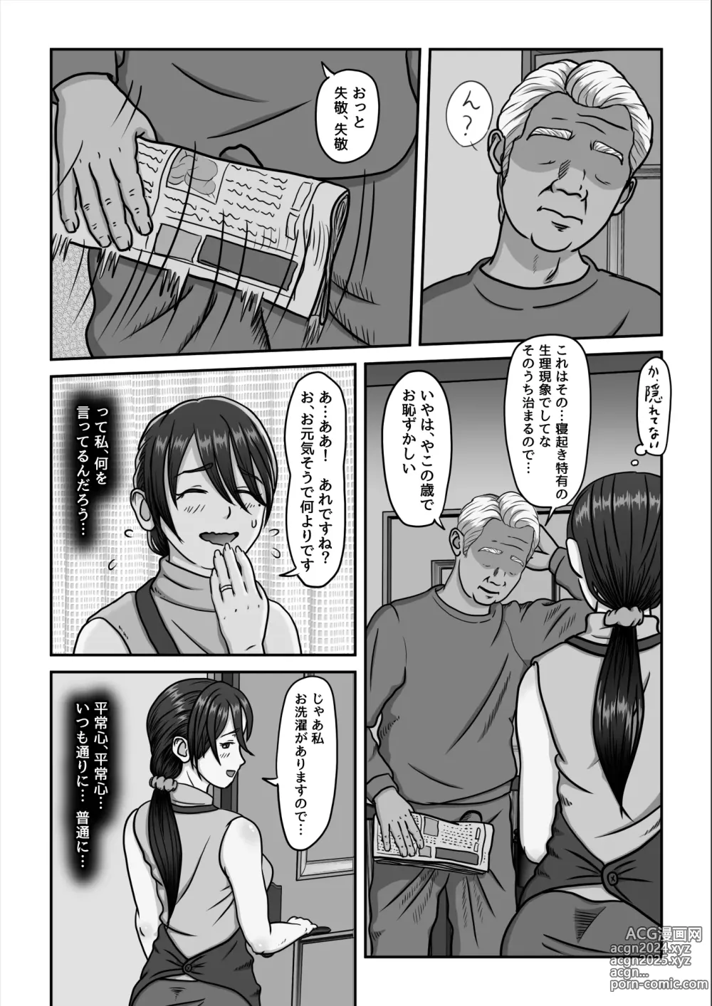 Page 14 of doujinshi Gifu no Onanie o Nozoita Bakari ni...