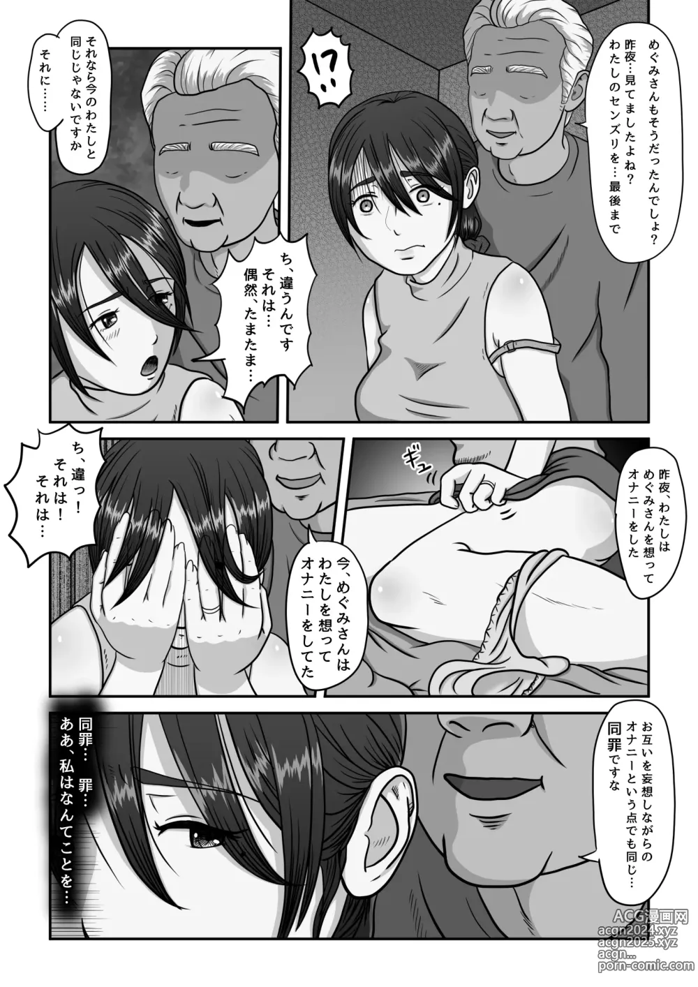 Page 19 of doujinshi Gifu no Onanie o Nozoita Bakari ni...