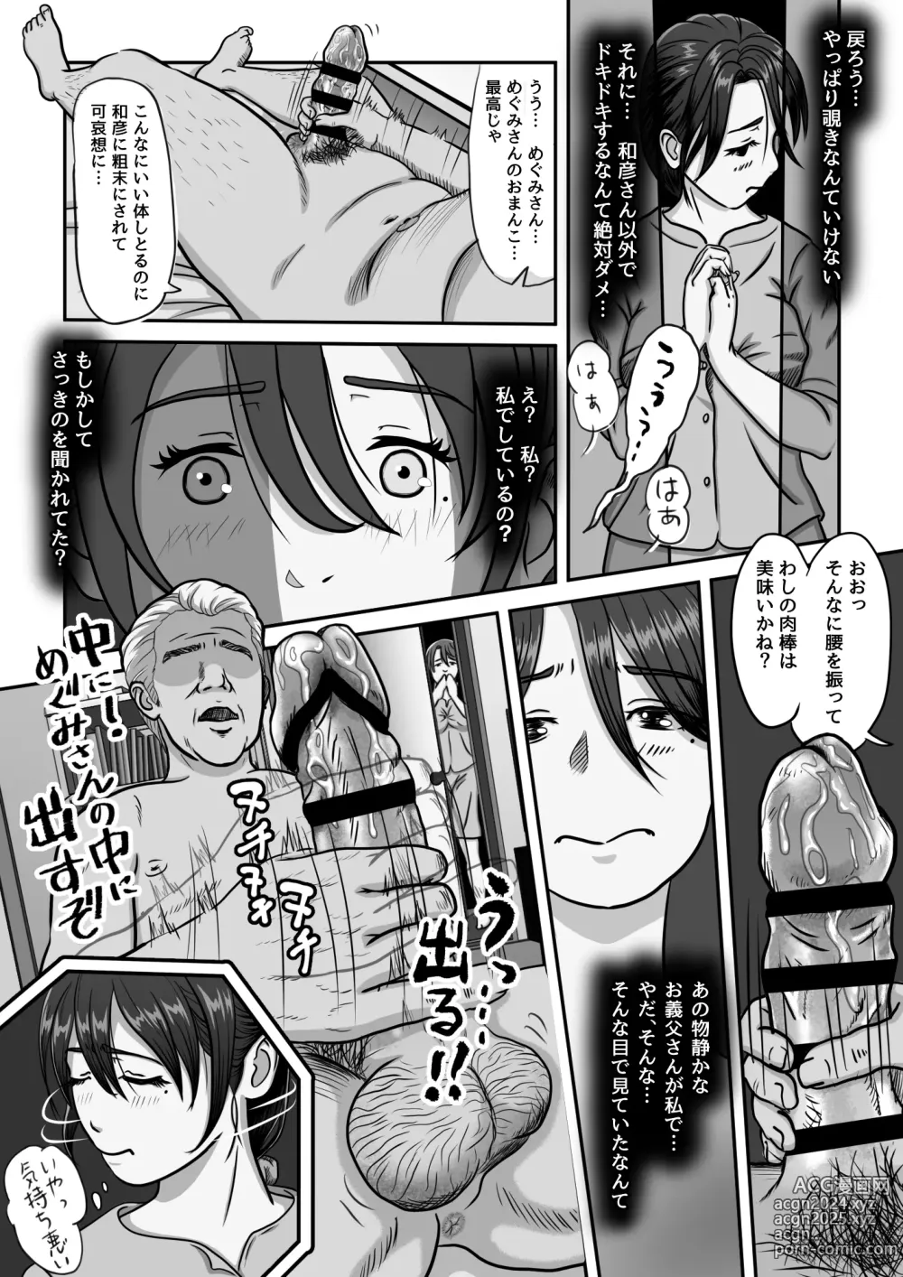 Page 10 of doujinshi Gifu no Onanie o Nozoita Bakari ni...