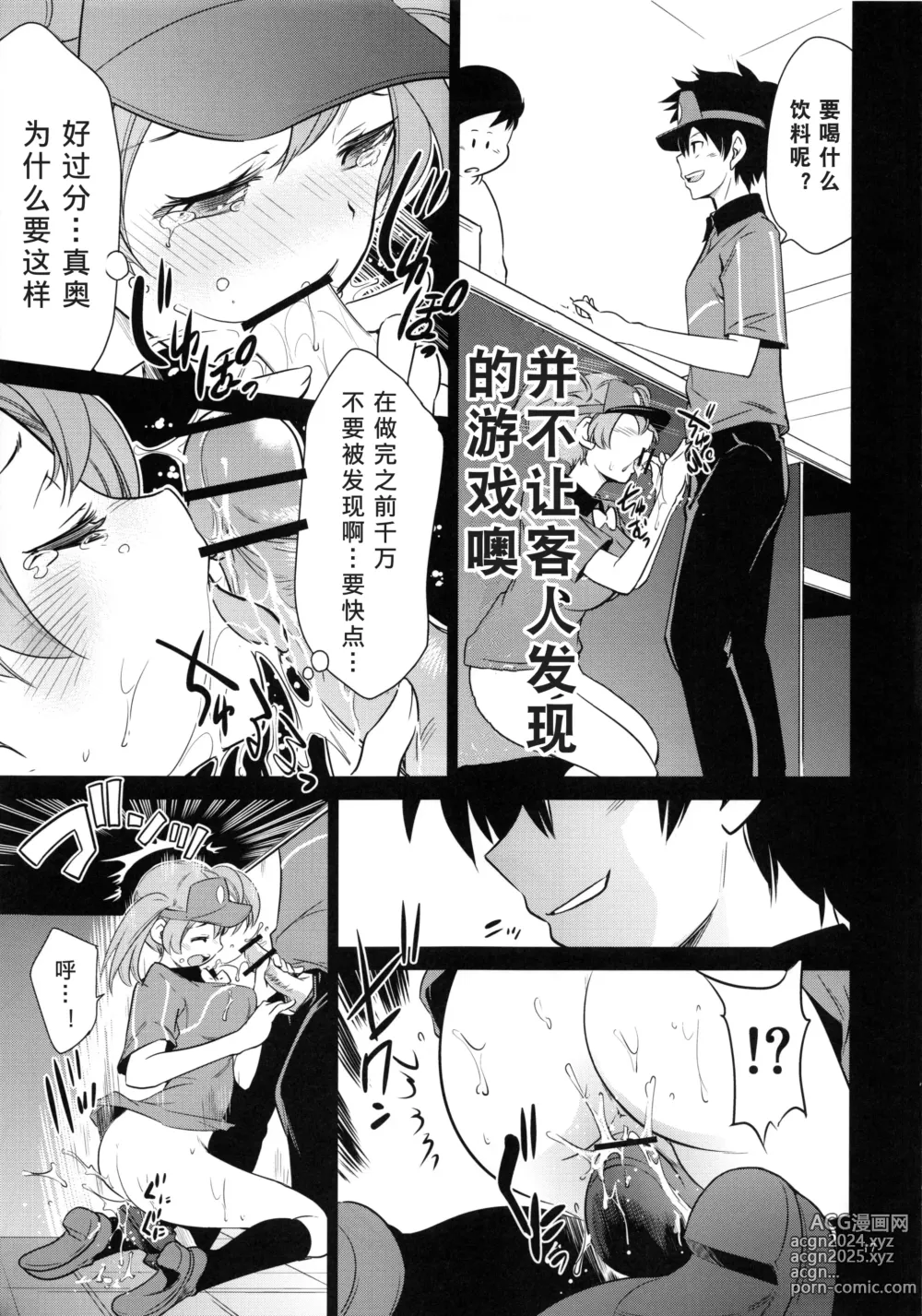 Page 17 of doujinshi Aa Chii-chan-sama!