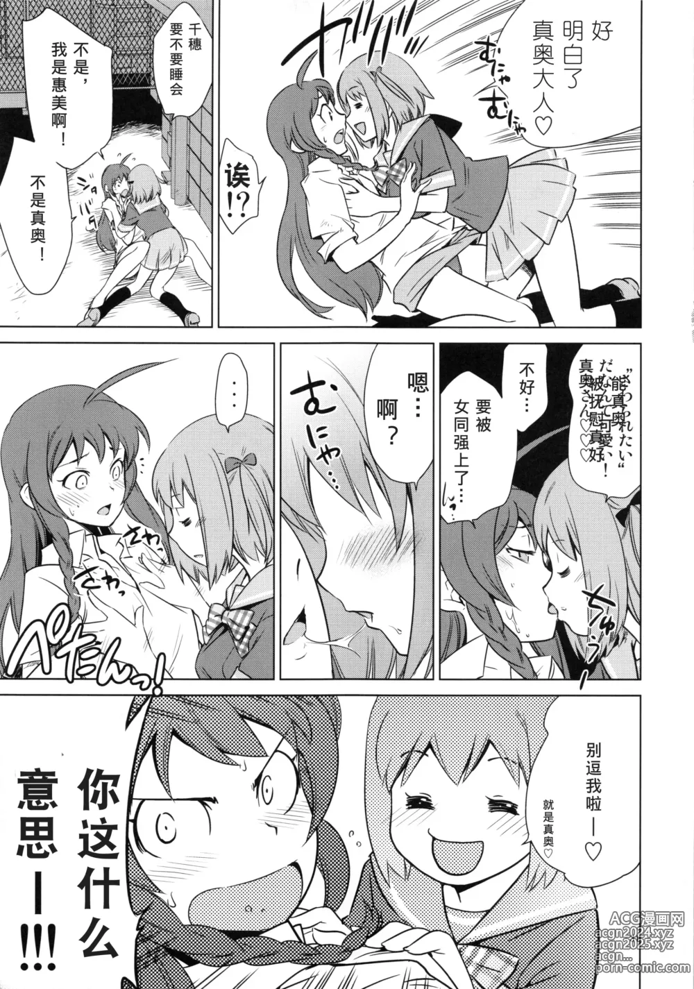 Page 31 of doujinshi Aa Chii-chan-sama!