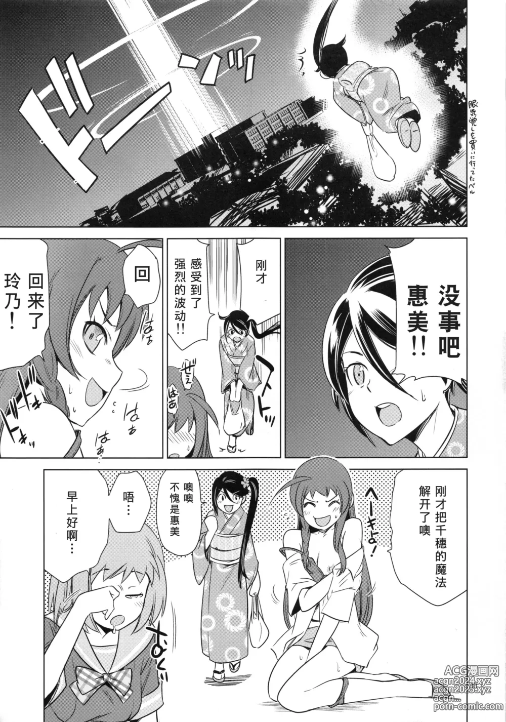 Page 33 of doujinshi Aa Chii-chan-sama!