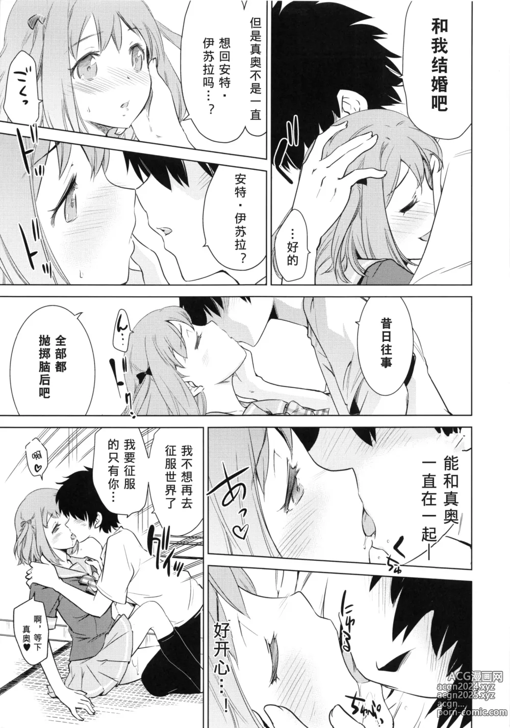 Page 7 of doujinshi Aa Chii-chan-sama!