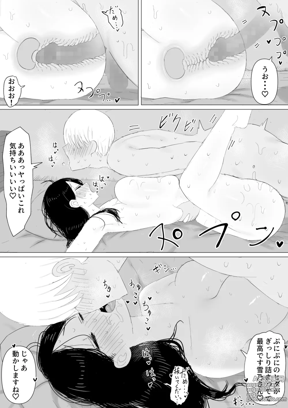 Page 17 of doujinshi 家出おばさん-家出中の人妻を性欲旺盛な大学生が拾い、中出し調教-