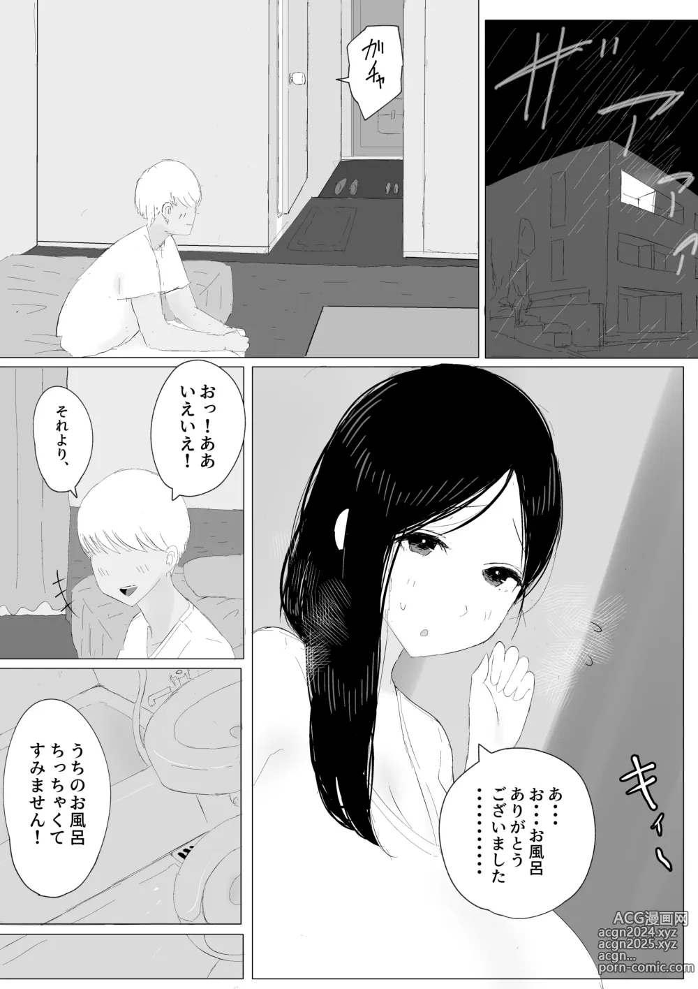 Page 5 of doujinshi 家出おばさん-家出中の人妻を性欲旺盛な大学生が拾い、中出し調教-