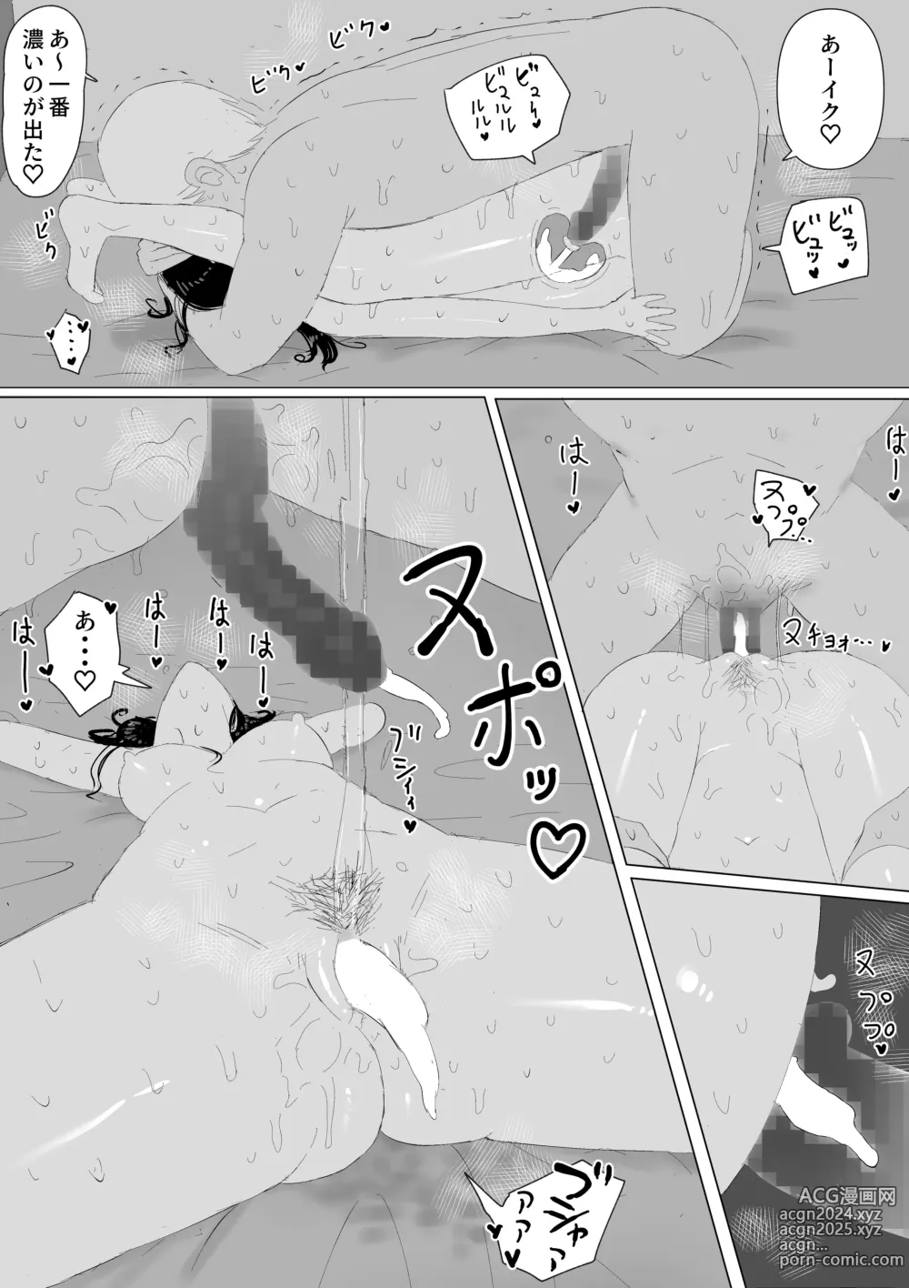 Page 42 of doujinshi 家出おばさん-家出中の人妻を性欲旺盛な大学生が拾い、中出し調教-