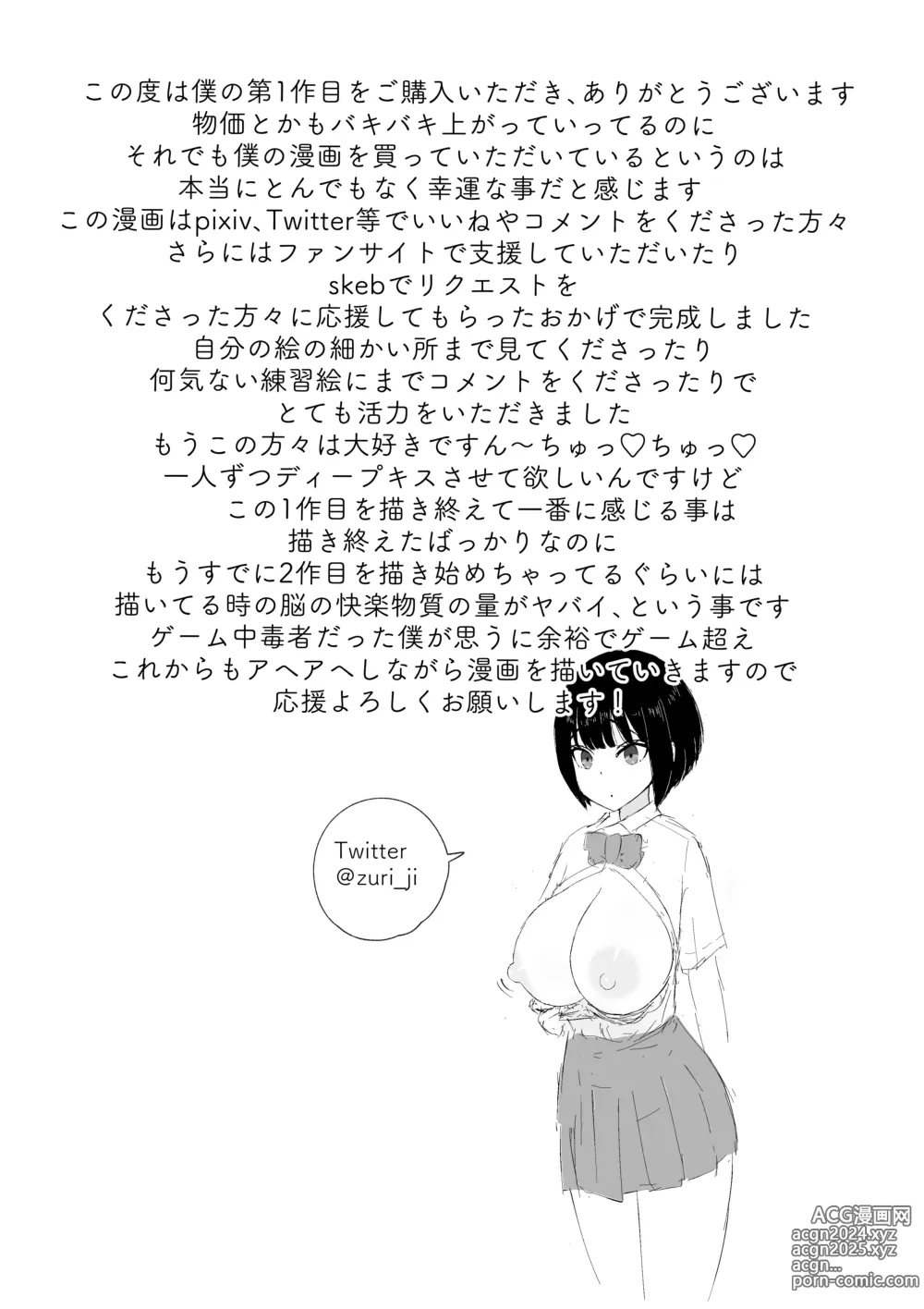 Page 44 of doujinshi 家出おばさん-家出中の人妻を性欲旺盛な大学生が拾い、中出し調教-