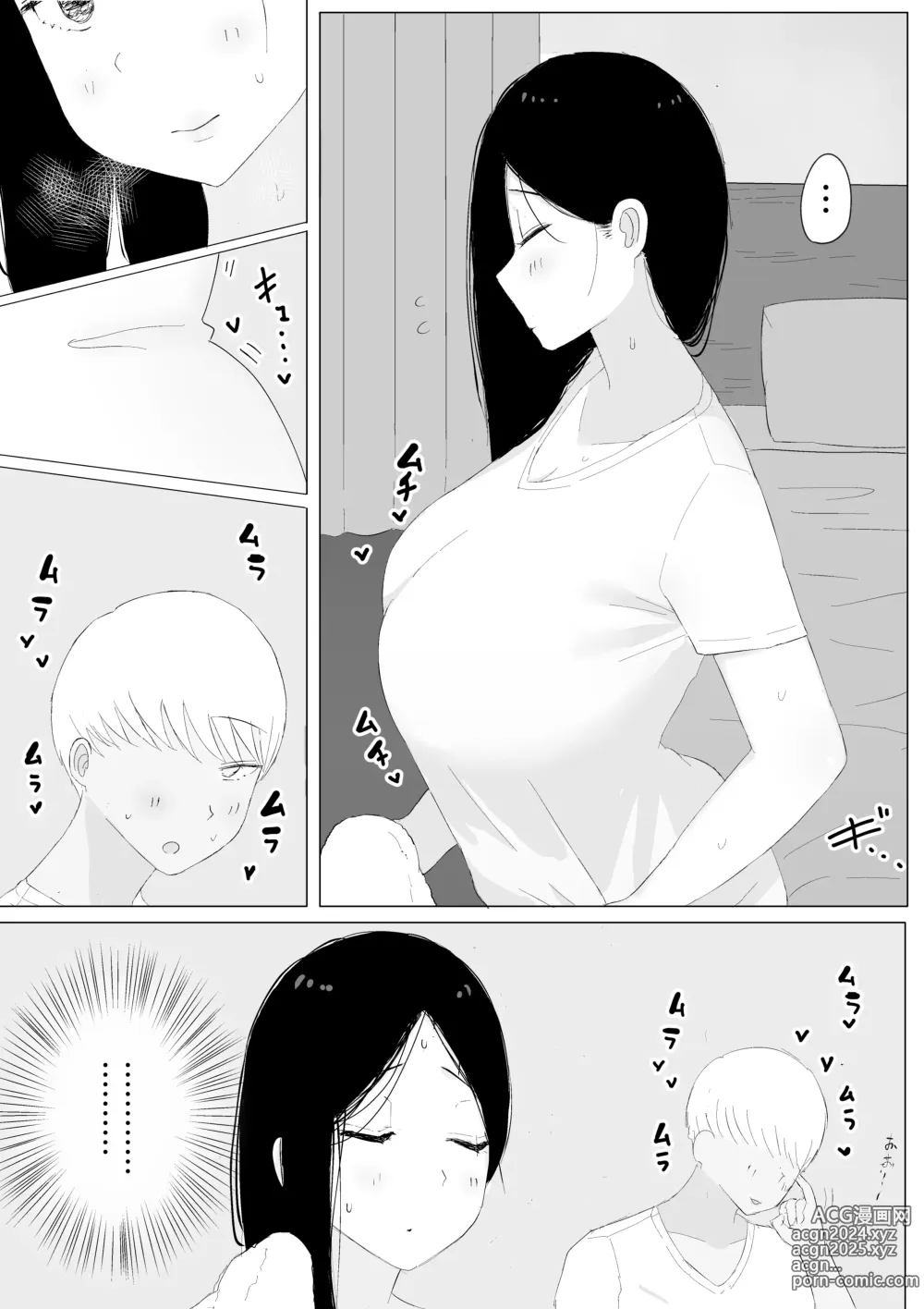 Page 7 of doujinshi 家出おばさん-家出中の人妻を性欲旺盛な大学生が拾い、中出し調教-