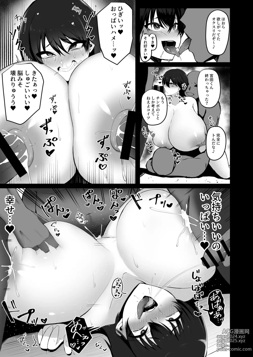 Page 19 of doujinshi Touyou Ouja, NTR Ochi