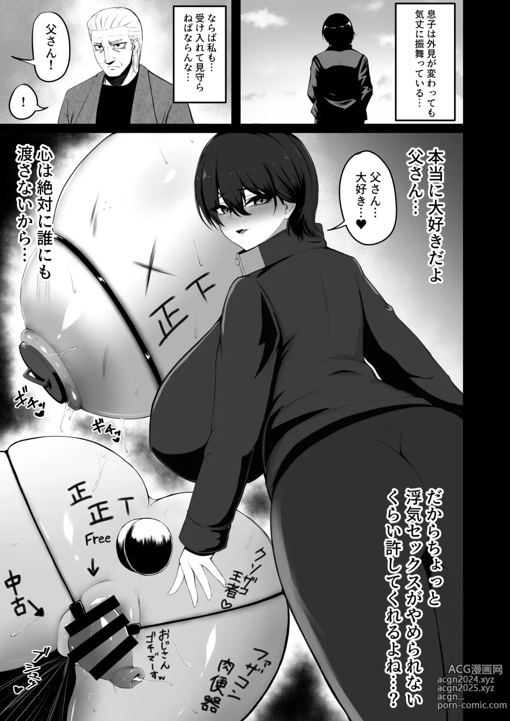 Page 25 of doujinshi Touyou Ouja, NTR Ochi