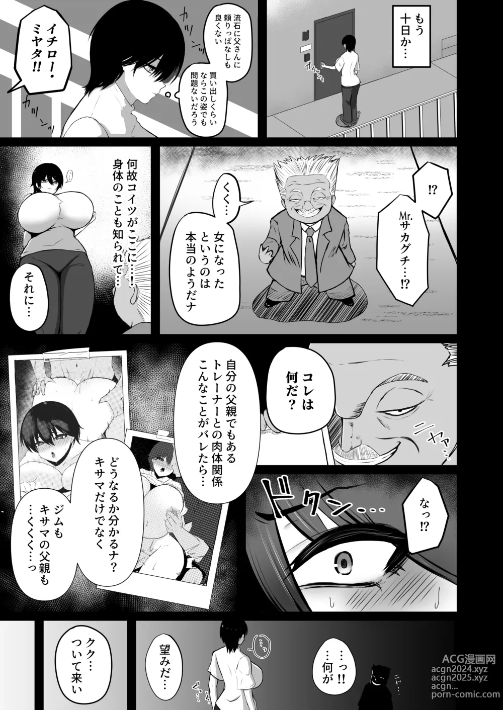 Page 7 of doujinshi Touyou Ouja, NTR Ochi