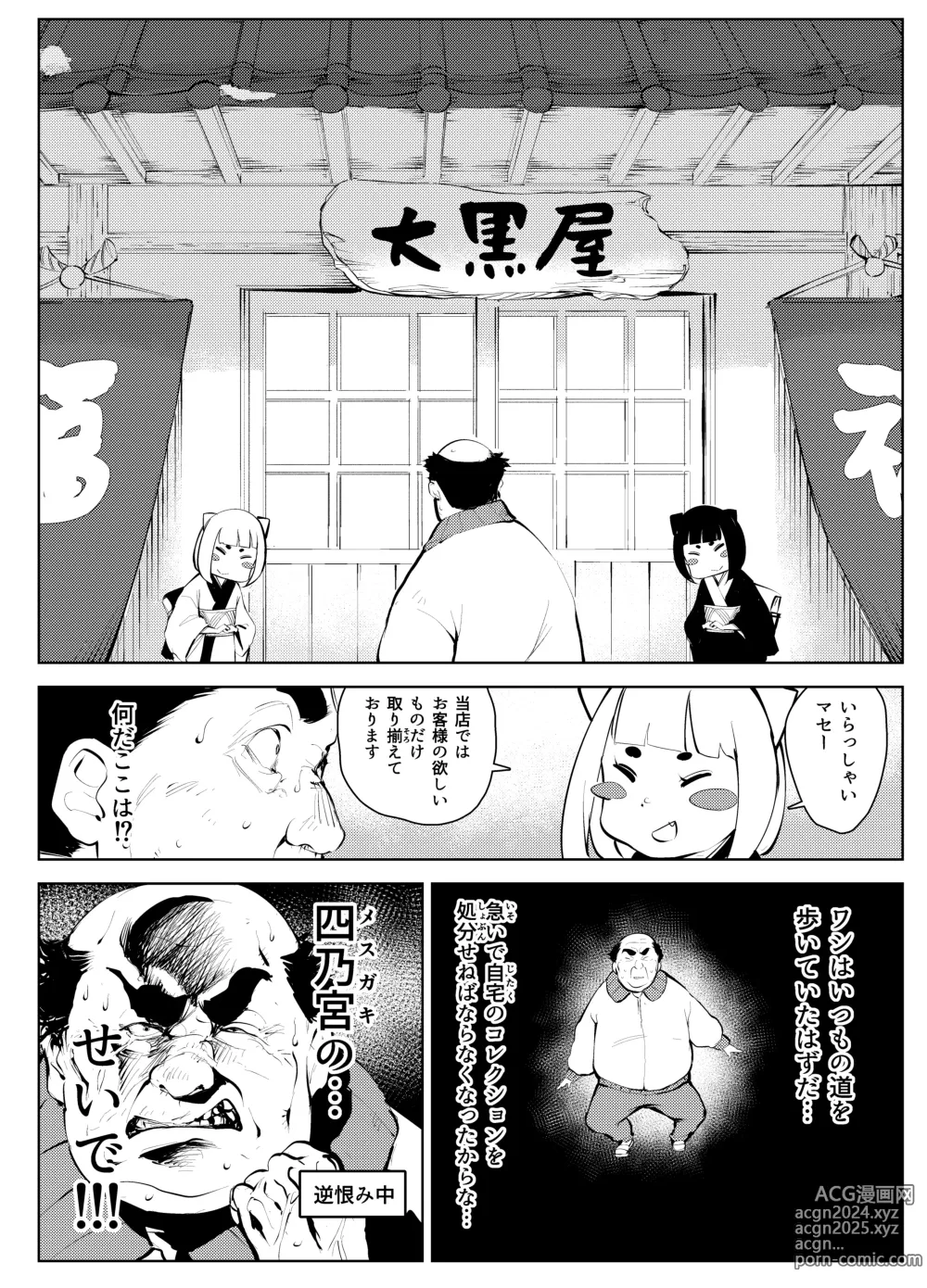 Page 11 of doujinshi Owakon Gakuen Tousatsu Kyoushi  VS Joshikousei  no Maki!