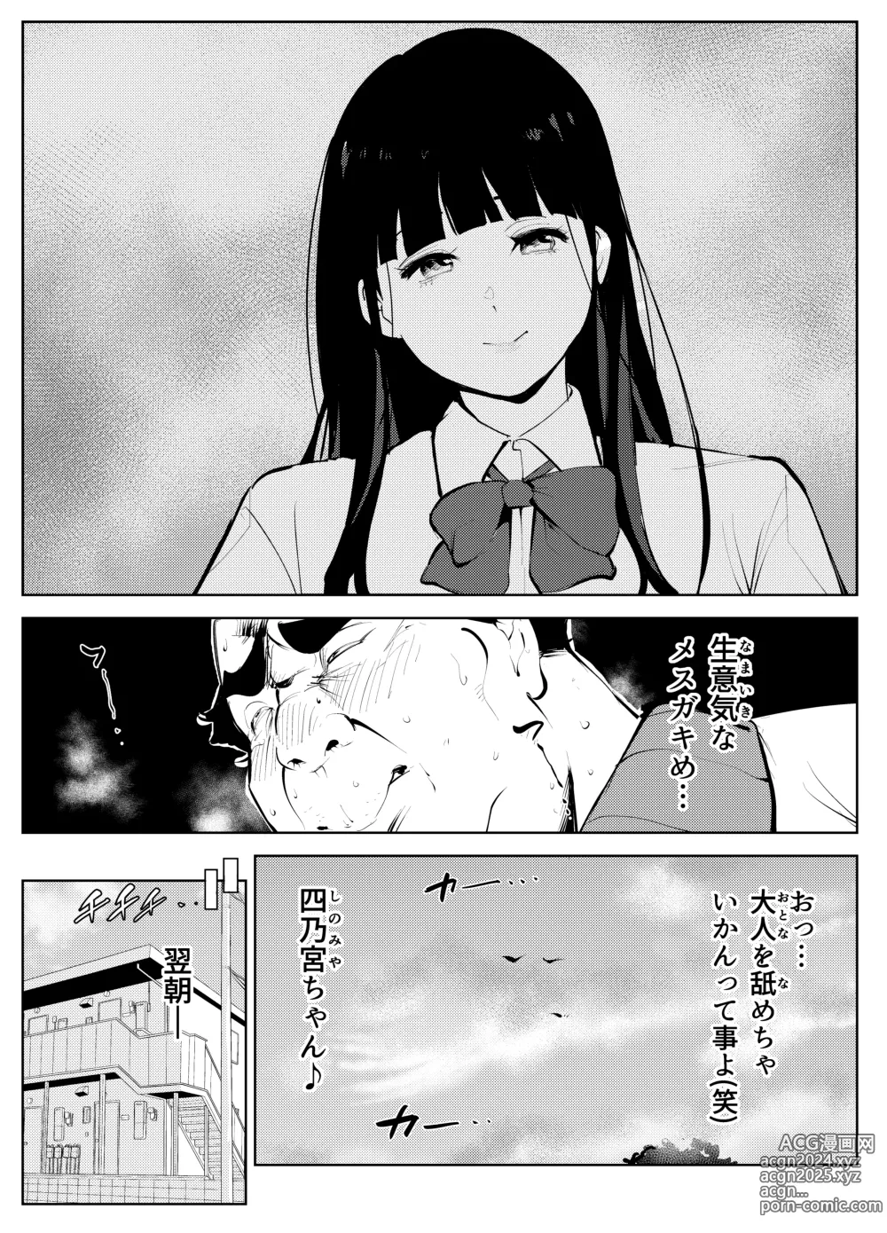 Page 15 of doujinshi Owakon Gakuen Tousatsu Kyoushi  VS Joshikousei  no Maki!