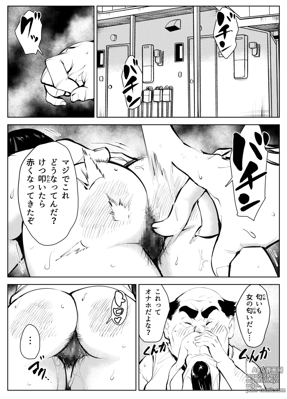 Page 25 of doujinshi Owakon Gakuen Tousatsu Kyoushi  VS Joshikousei  no Maki!