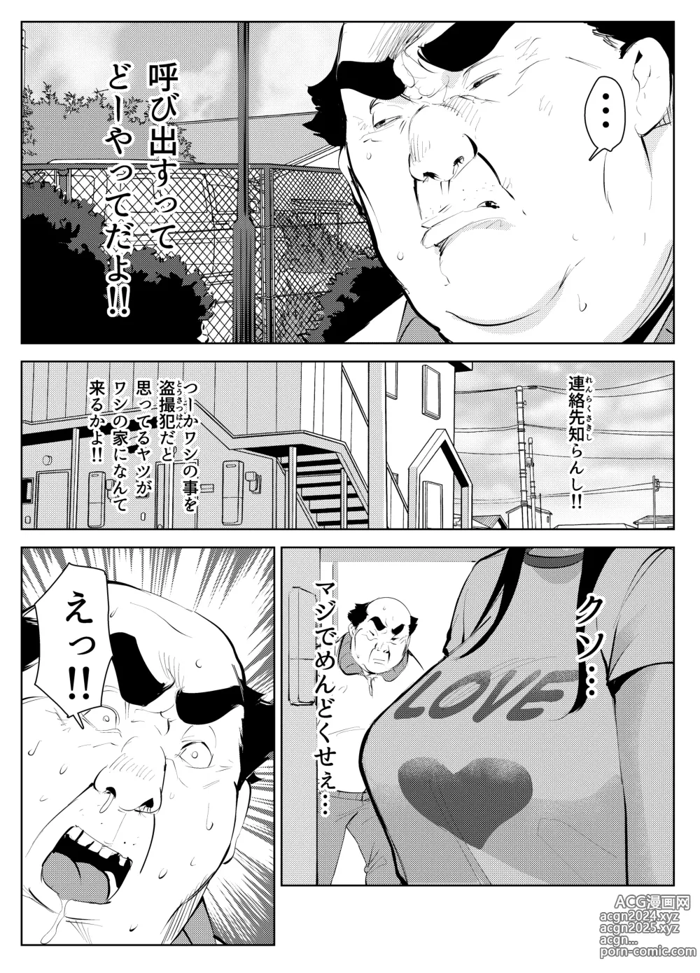 Page 29 of doujinshi Owakon Gakuen Tousatsu Kyoushi  VS Joshikousei  no Maki!