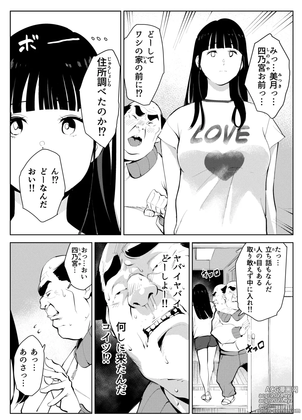 Page 30 of doujinshi Owakon Gakuen Tousatsu Kyoushi  VS Joshikousei  no Maki!