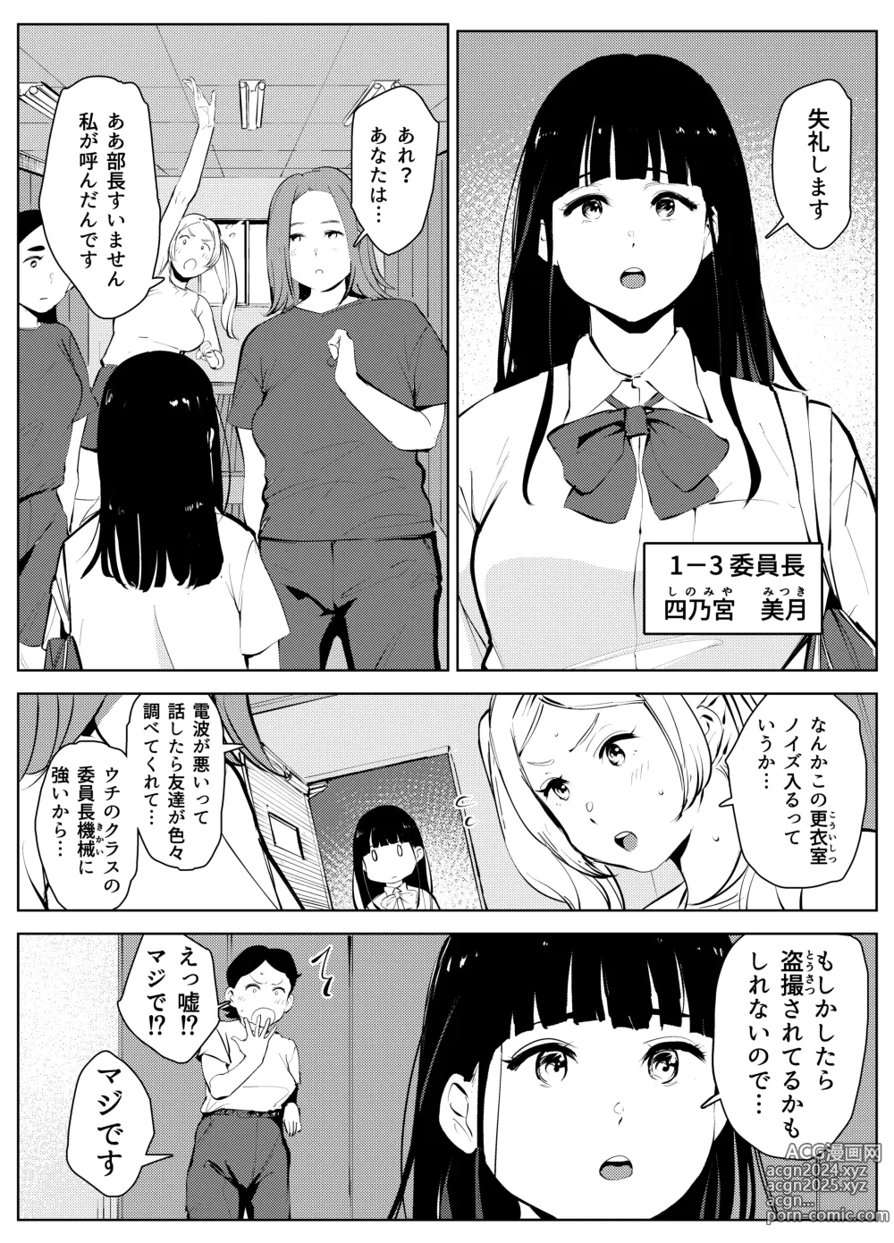 Page 4 of doujinshi Owakon Gakuen Tousatsu Kyoushi  VS Joshikousei  no Maki!