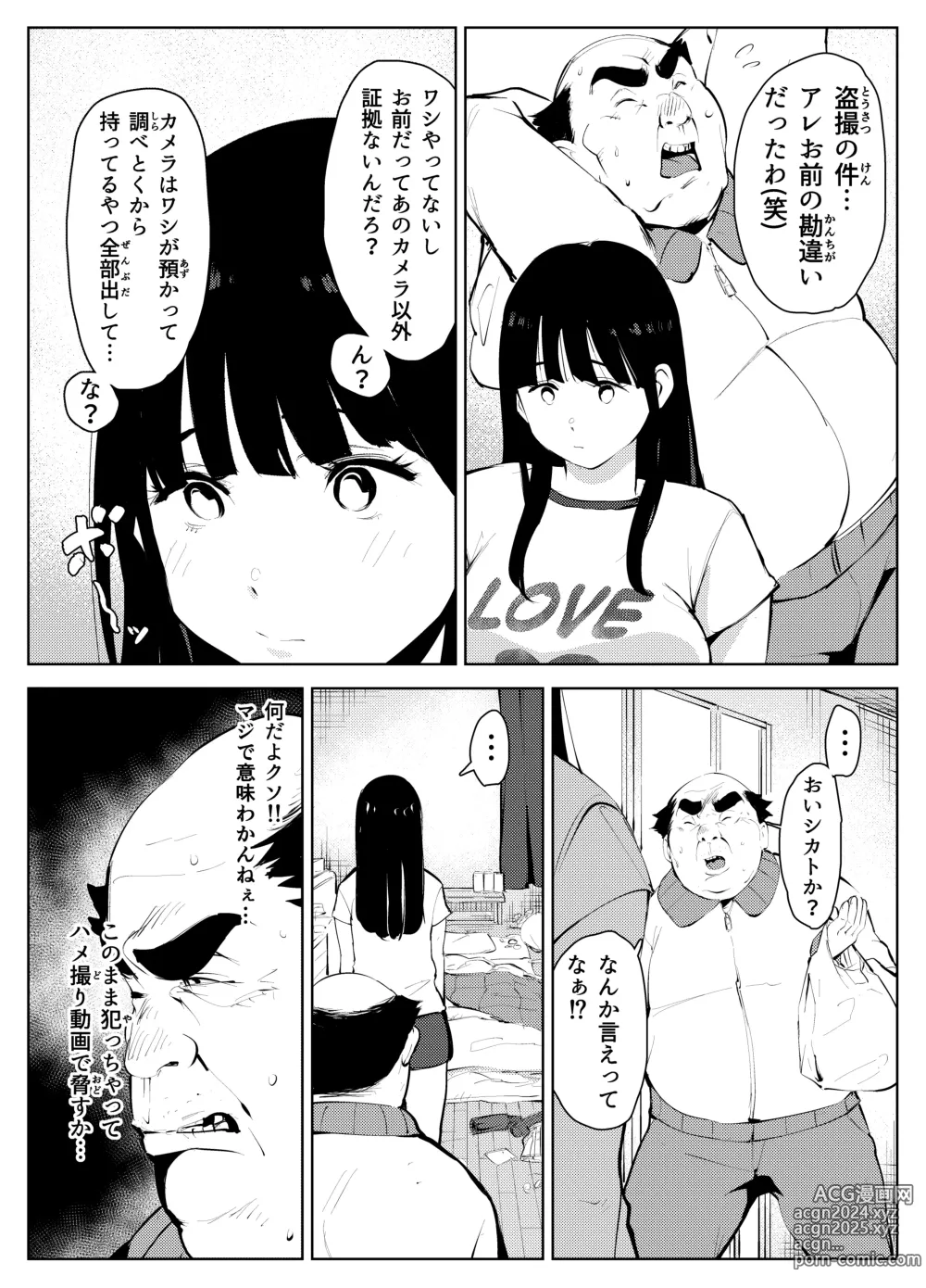 Page 31 of doujinshi Owakon Gakuen Tousatsu Kyoushi  VS Joshikousei  no Maki!