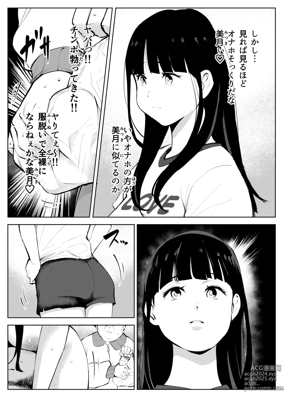 Page 32 of doujinshi Owakon Gakuen Tousatsu Kyoushi  VS Joshikousei  no Maki!