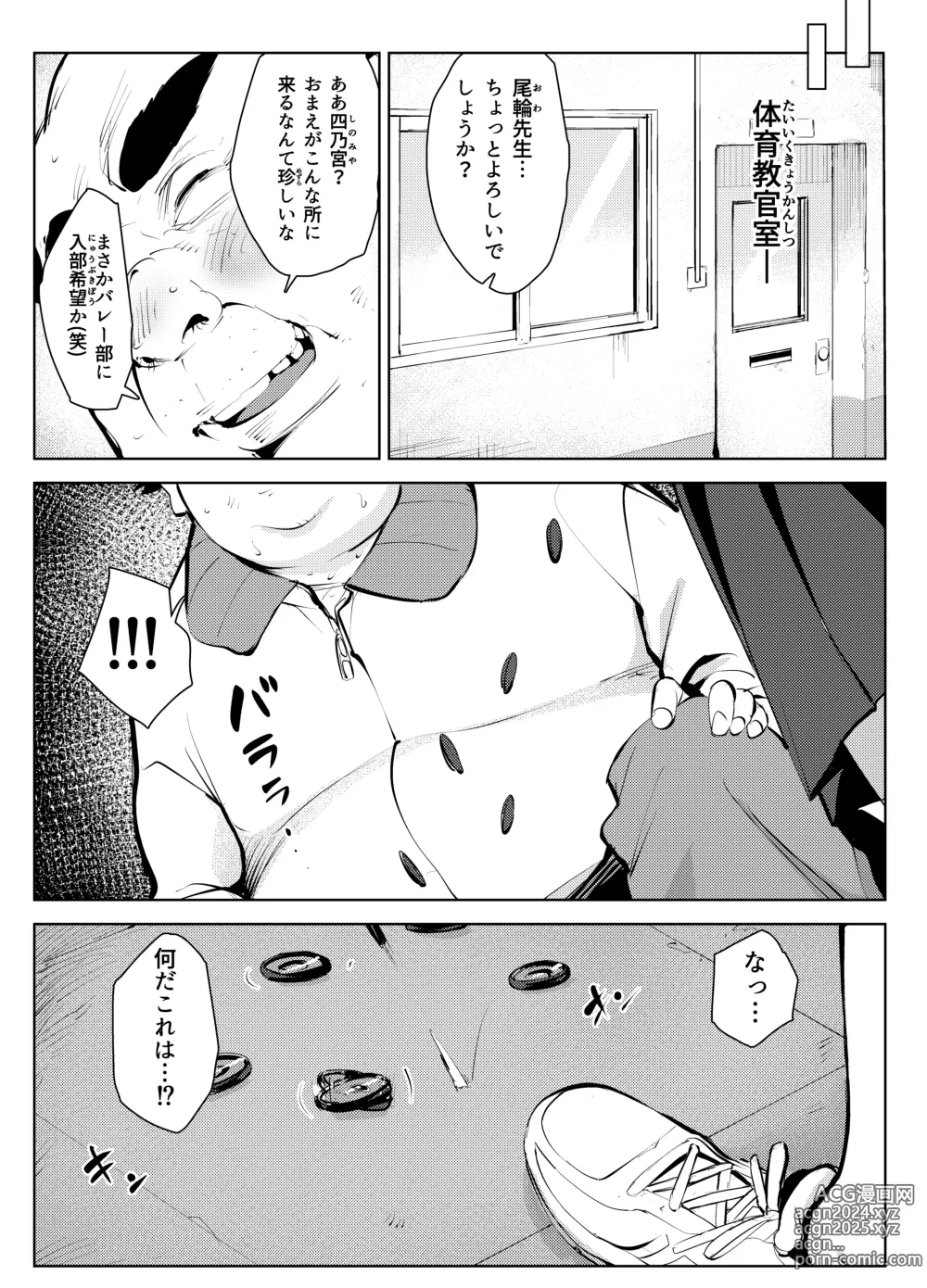 Page 5 of doujinshi Owakon Gakuen Tousatsu Kyoushi  VS Joshikousei  no Maki!