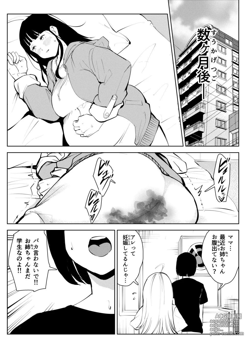 Page 44 of doujinshi Owakon Gakuen Tousatsu Kyoushi  VS Joshikousei  no Maki!