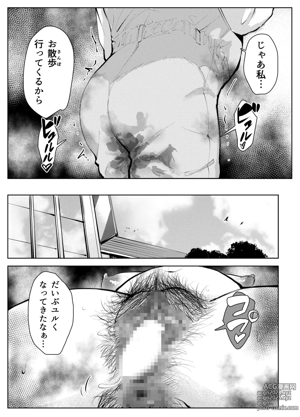 Page 47 of doujinshi Owakon Gakuen Tousatsu Kyoushi  VS Joshikousei  no Maki!