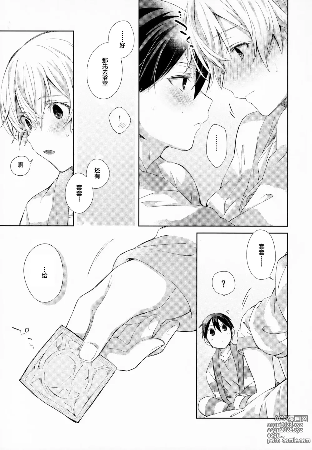 Page 27 of doujinshi fluffy x fluffy