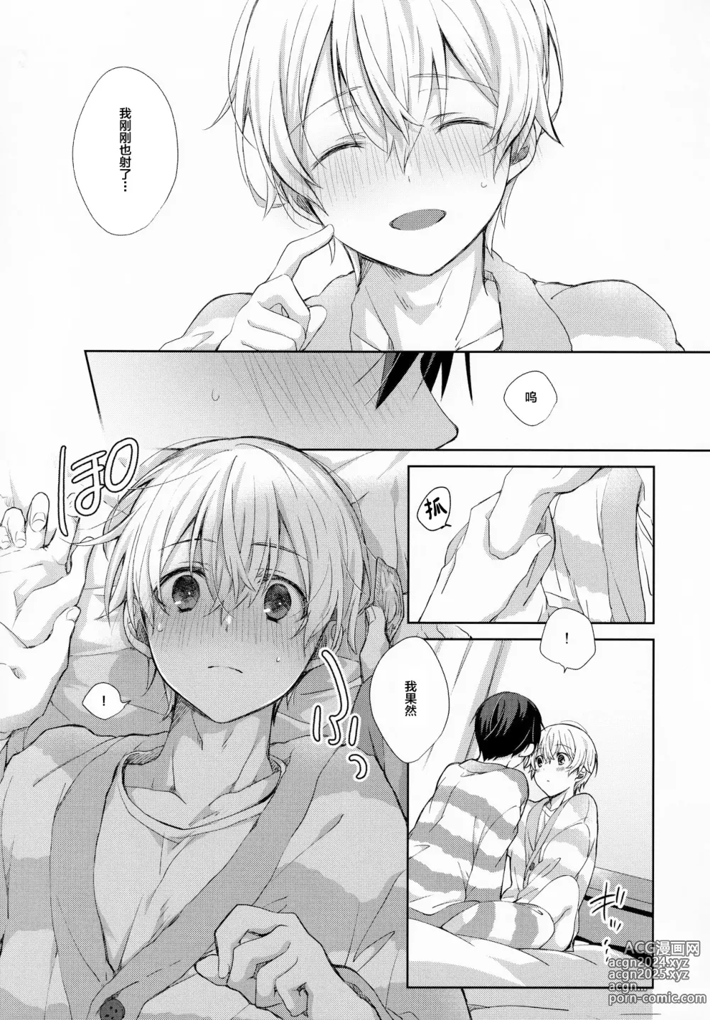 Page 29 of doujinshi fluffy x fluffy