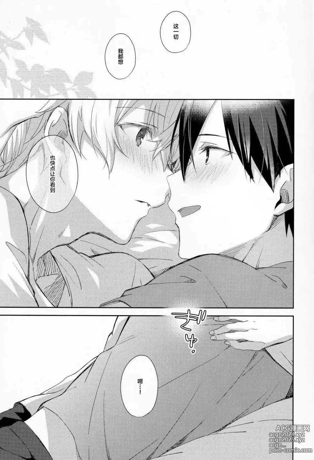 Page 46 of doujinshi fluffy x fluffy