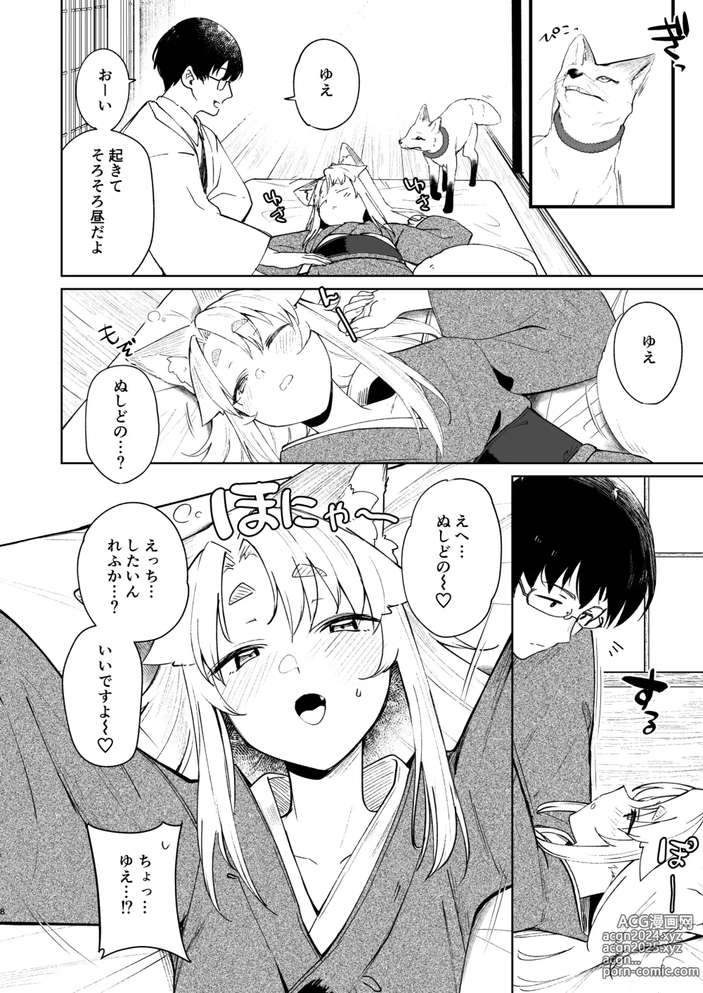 Page 7 of doujinshi Komagitsune no Yue San