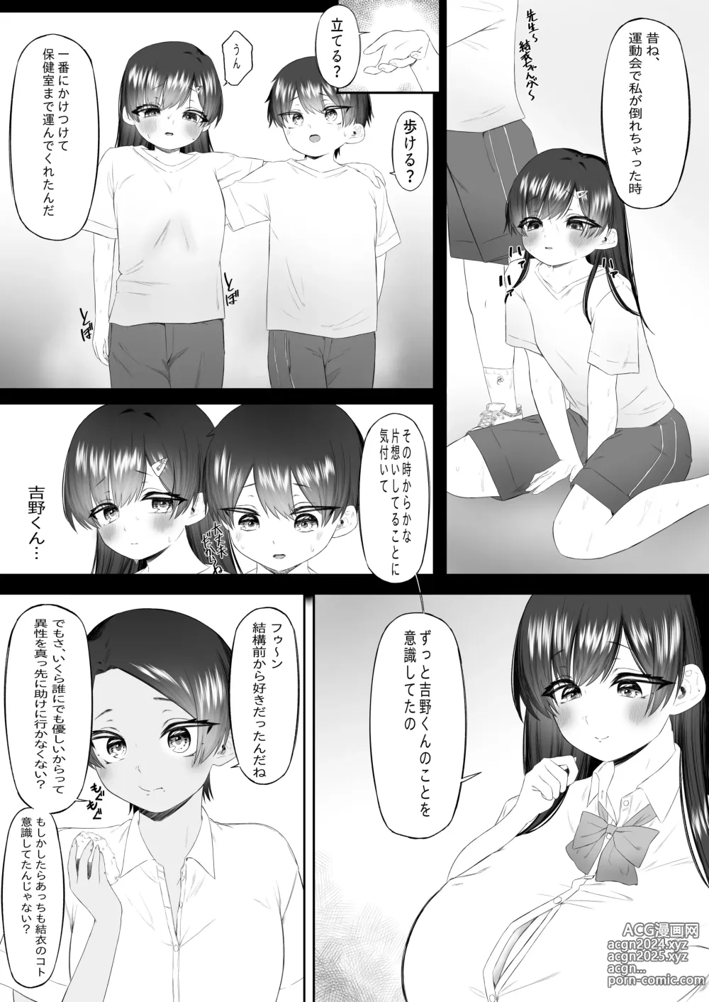 Page 11 of doujinshi Ossan-sha  Mendan