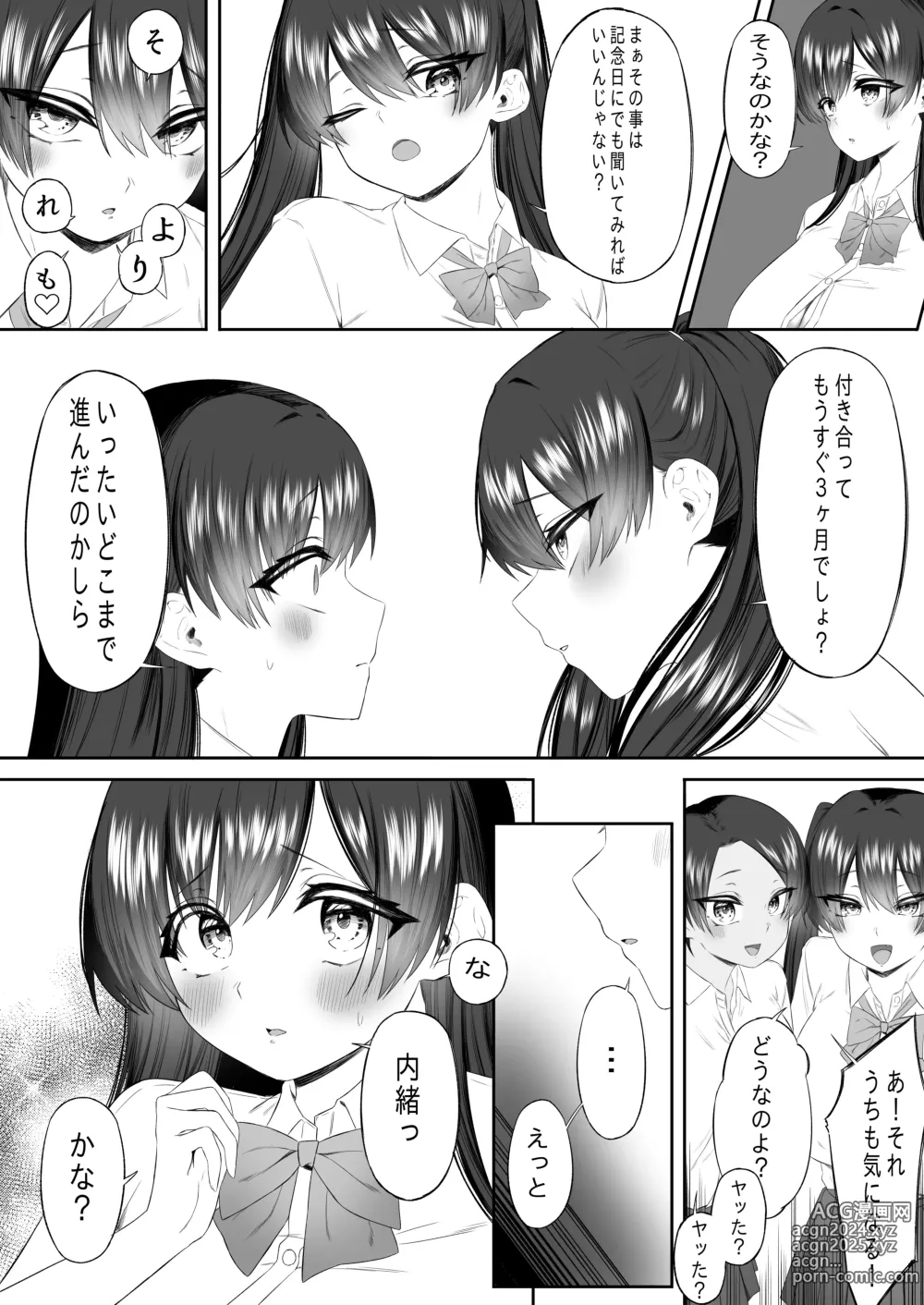 Page 12 of doujinshi Ossan-sha  Mendan