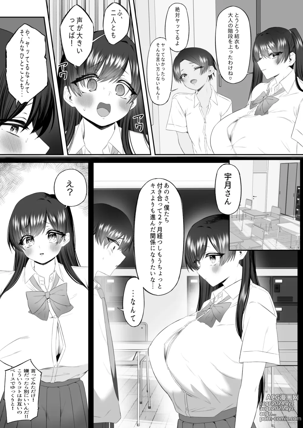 Page 13 of doujinshi Ossan-sha  Mendan