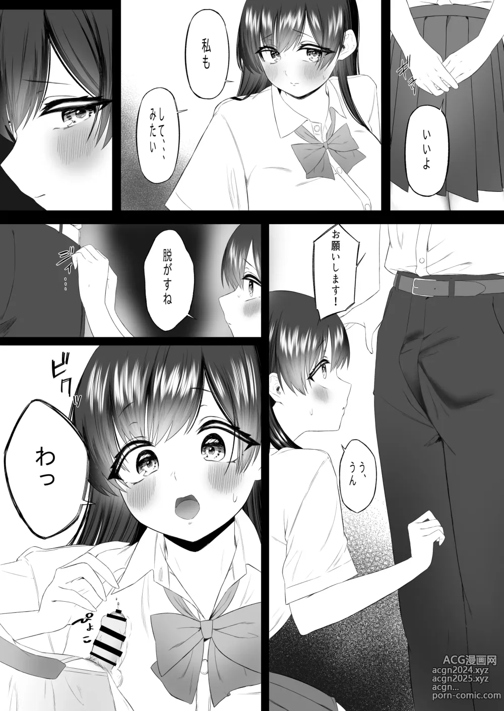 Page 14 of doujinshi Ossan-sha  Mendan