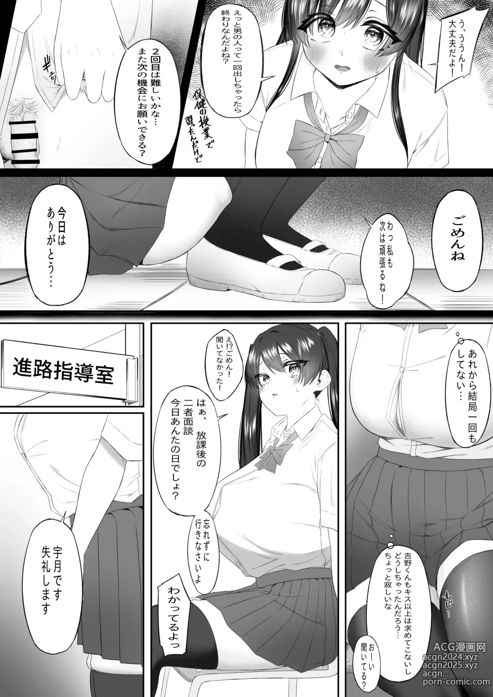 Page 16 of doujinshi Ossan-sha  Mendan