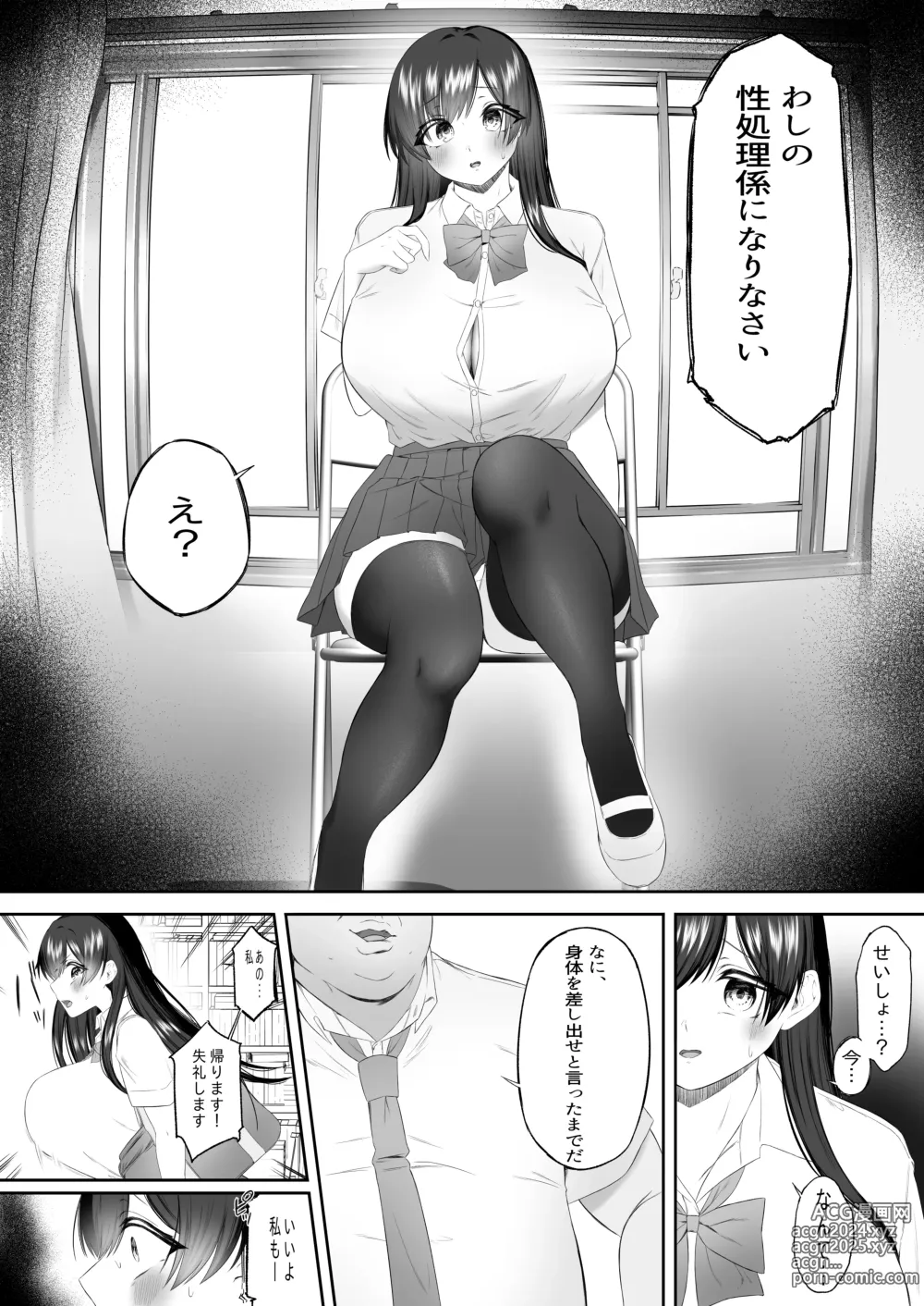 Page 18 of doujinshi Ossan-sha  Mendan