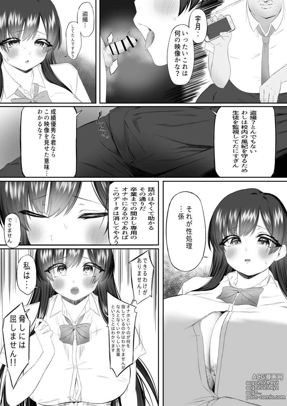 Page 19 of doujinshi Ossan-sha  Mendan