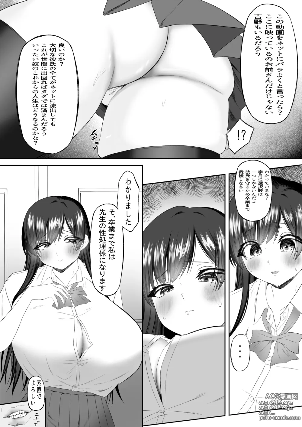 Page 20 of doujinshi Ossan-sha  Mendan