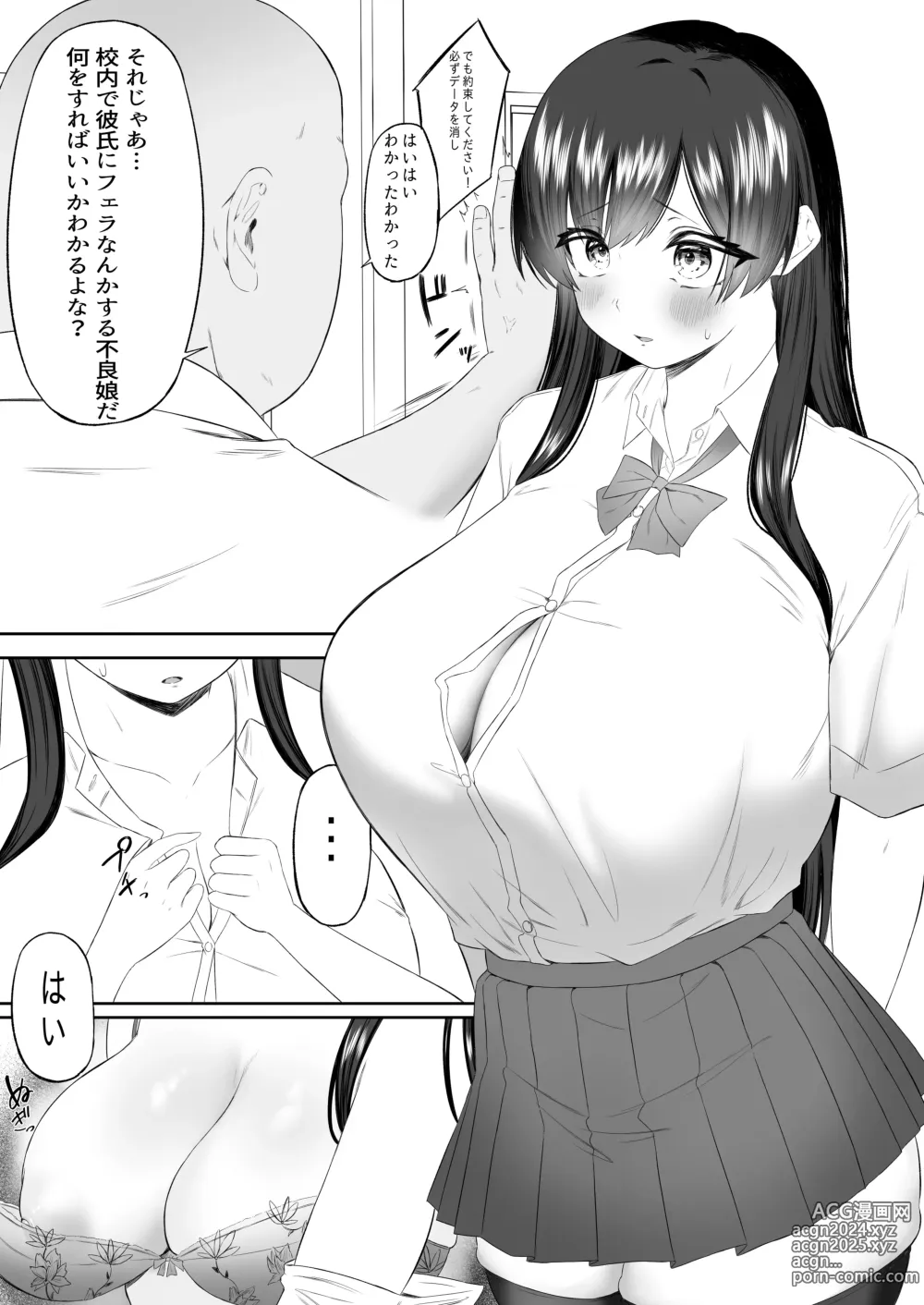 Page 21 of doujinshi Ossan-sha  Mendan