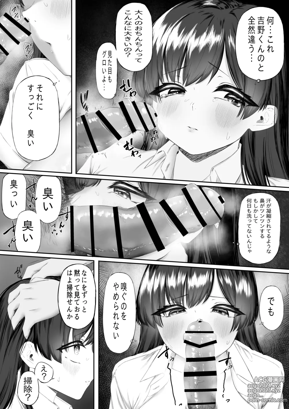 Page 26 of doujinshi Ossan-sha  Mendan