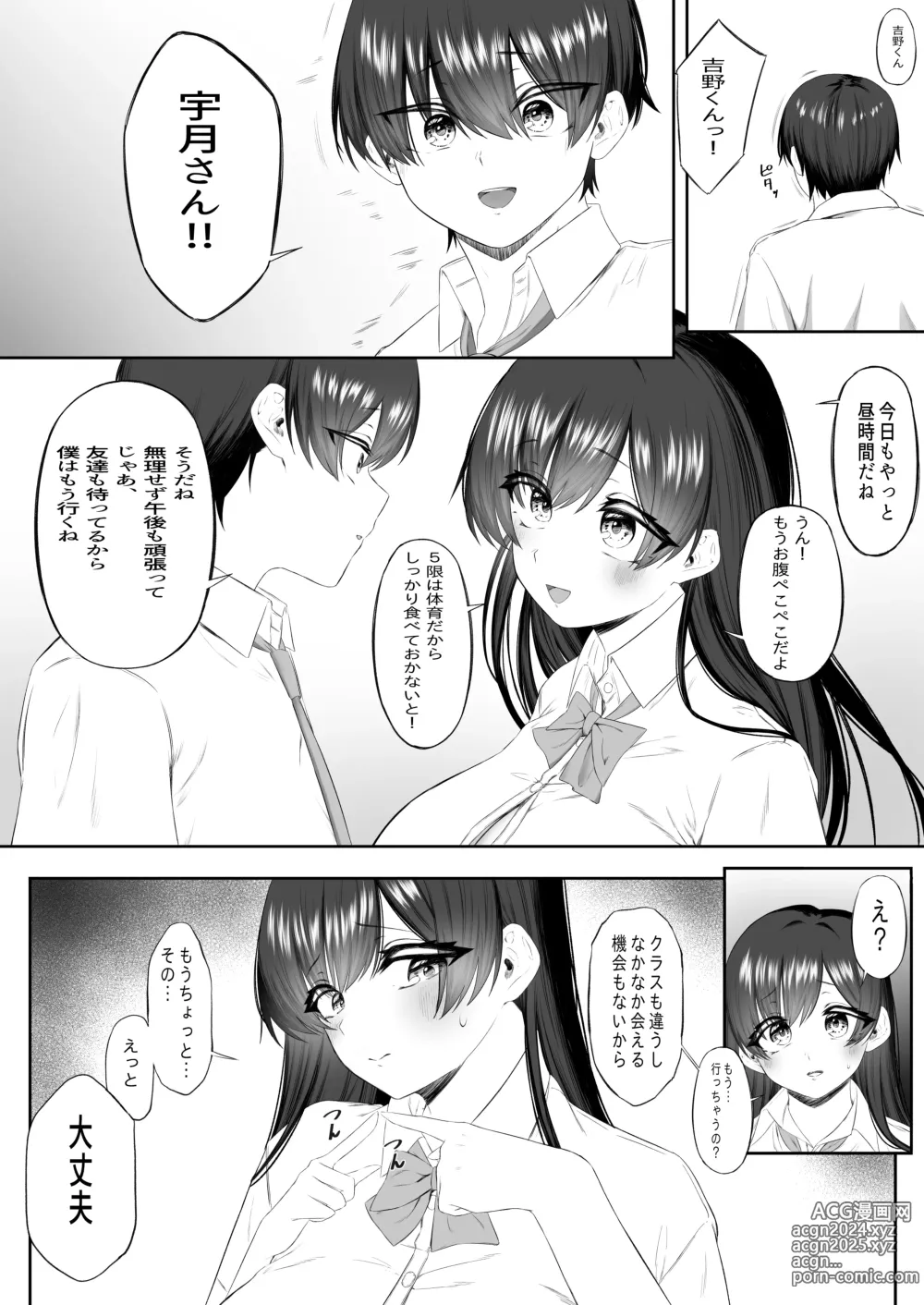 Page 6 of doujinshi Ossan-sha  Mendan