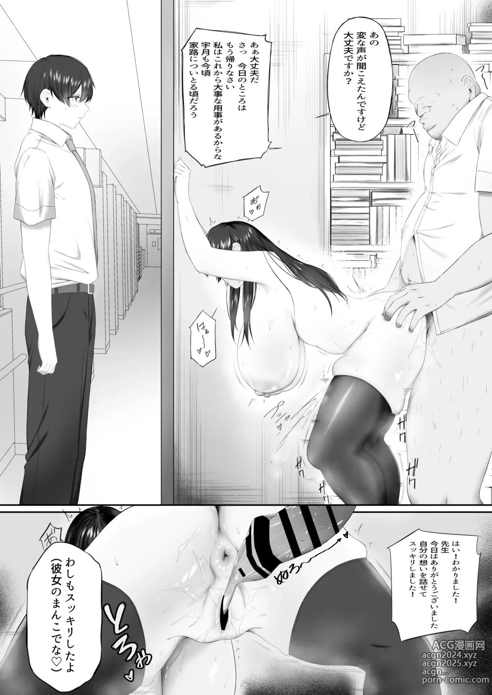 Page 52 of doujinshi Ossan-sha  Mendan