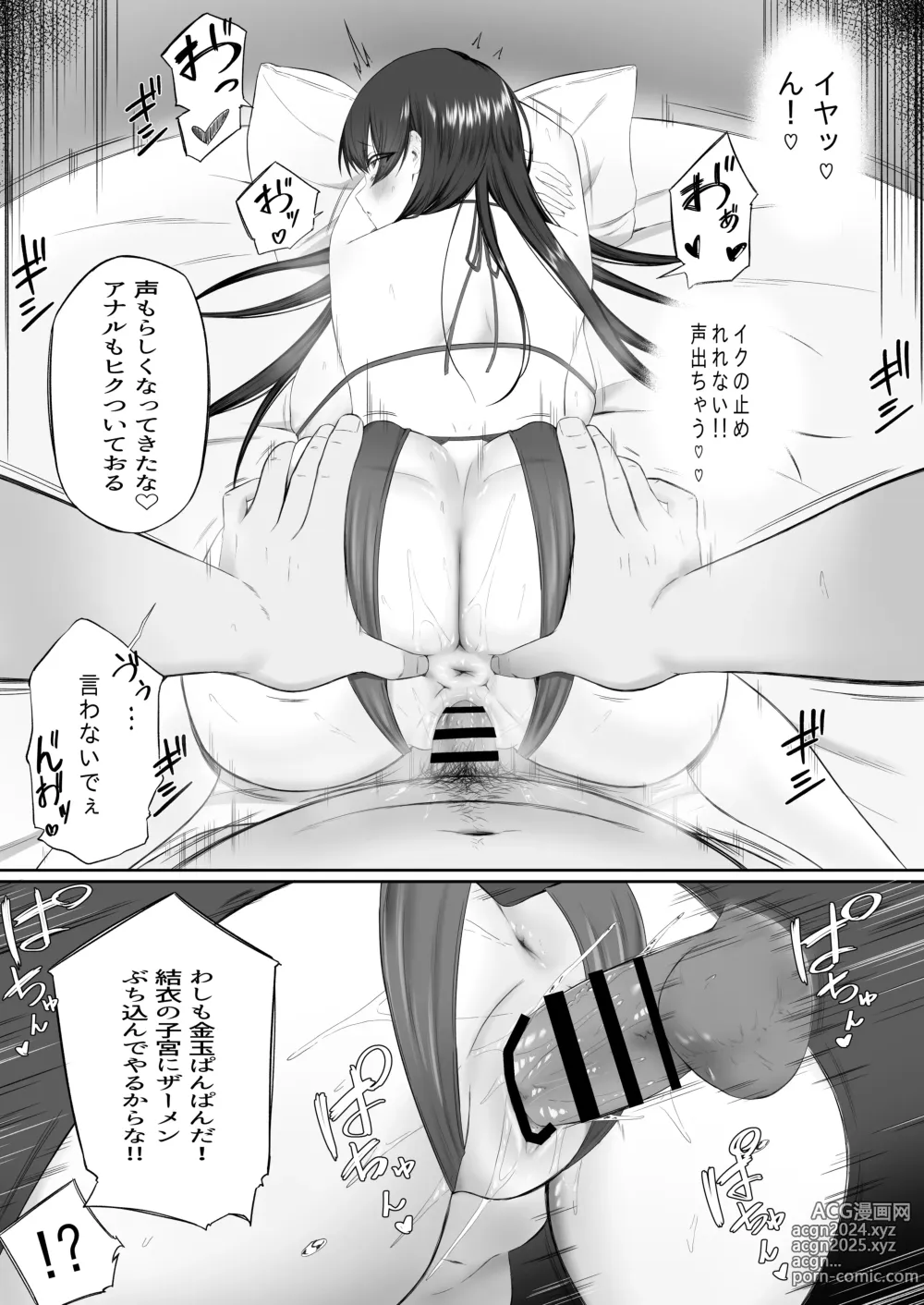 Page 59 of doujinshi Ossan-sha  Mendan