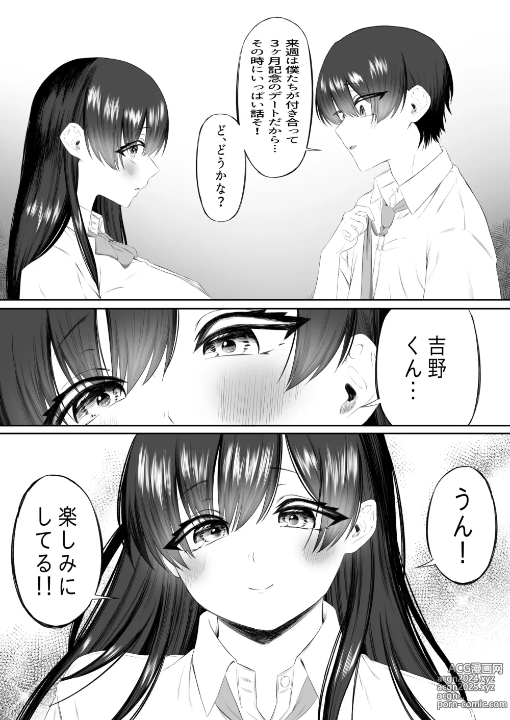 Page 7 of doujinshi Ossan-sha  Mendan