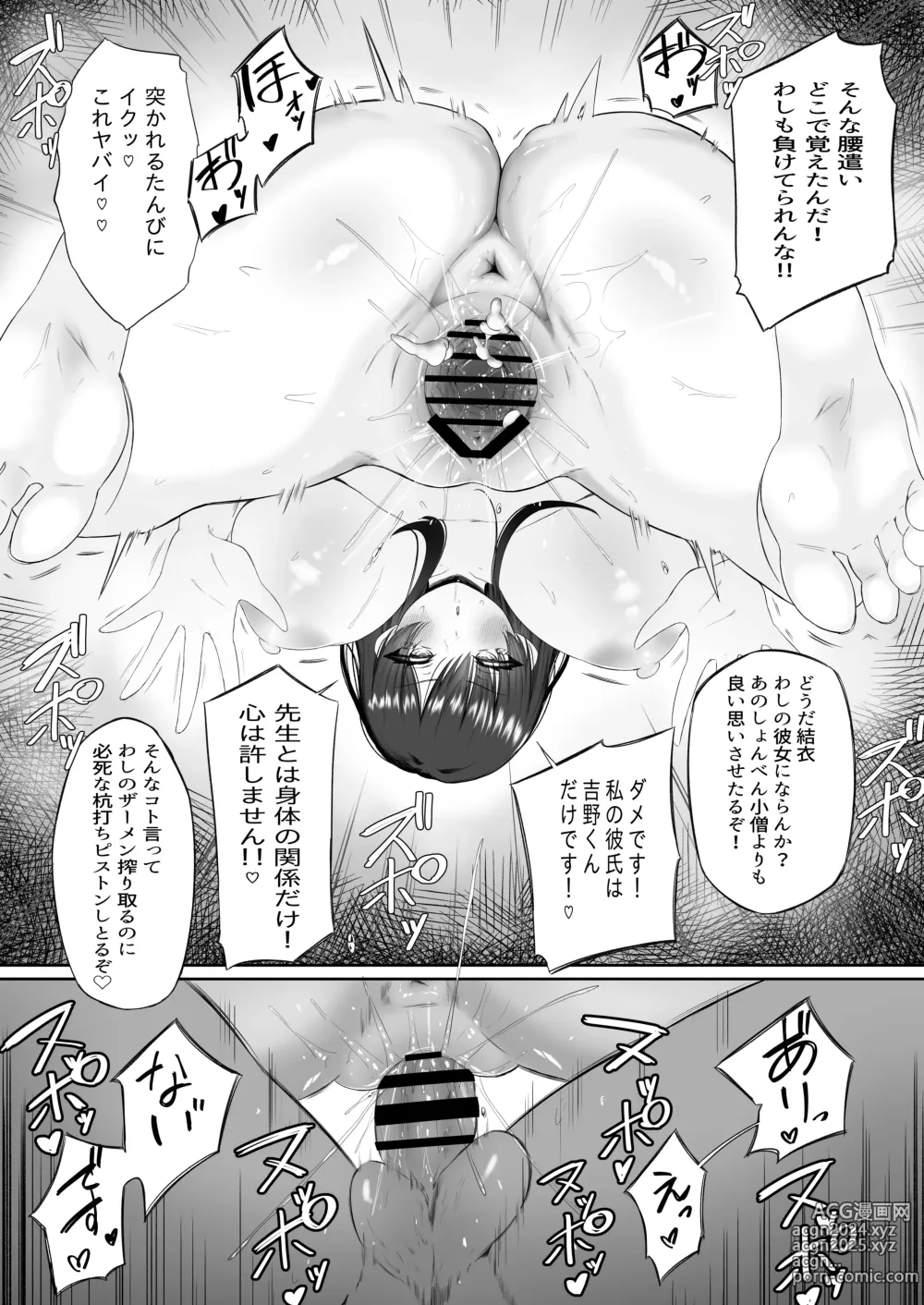 Page 66 of doujinshi Ossan-sha  Mendan