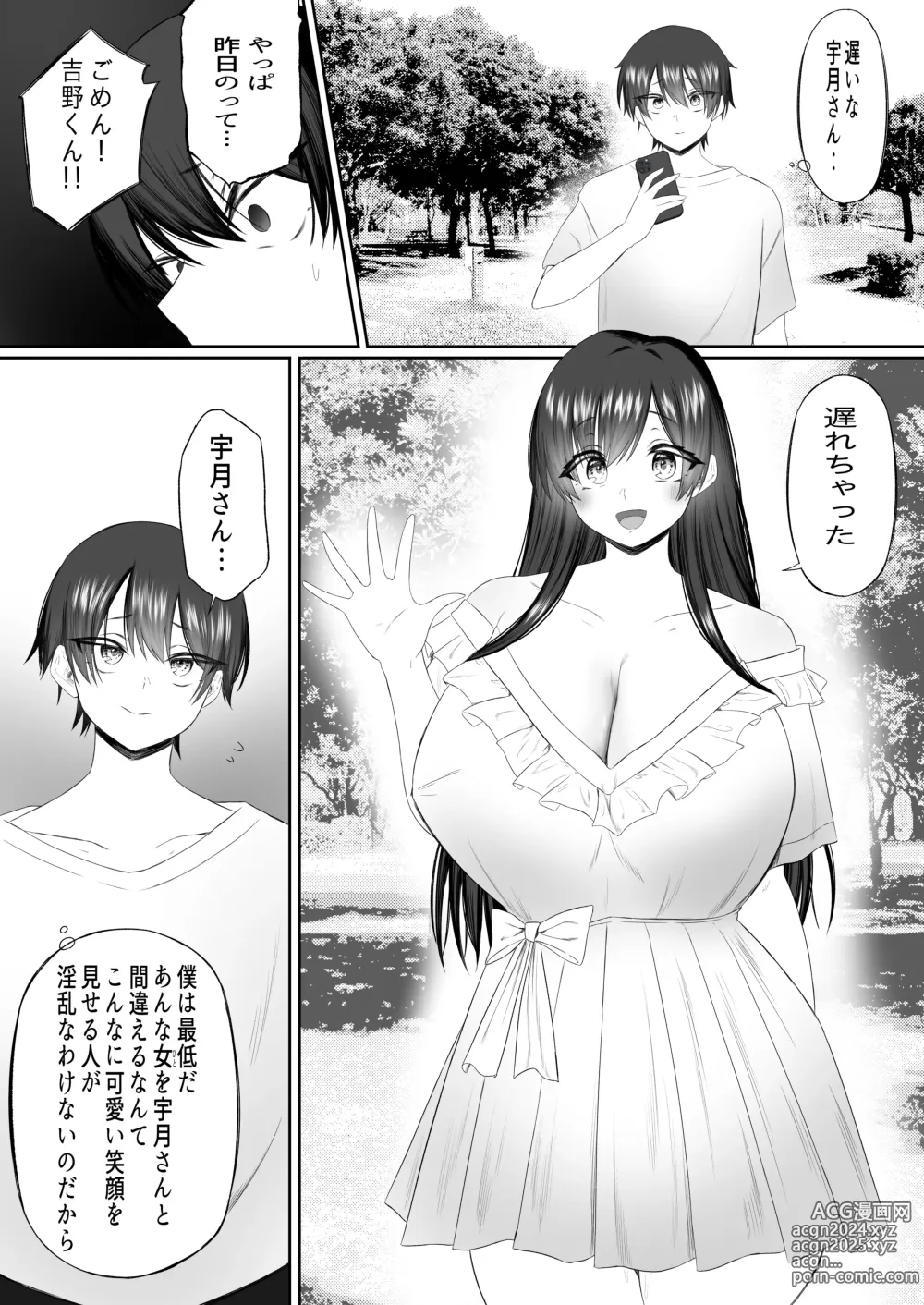 Page 80 of doujinshi Ossan-sha  Mendan