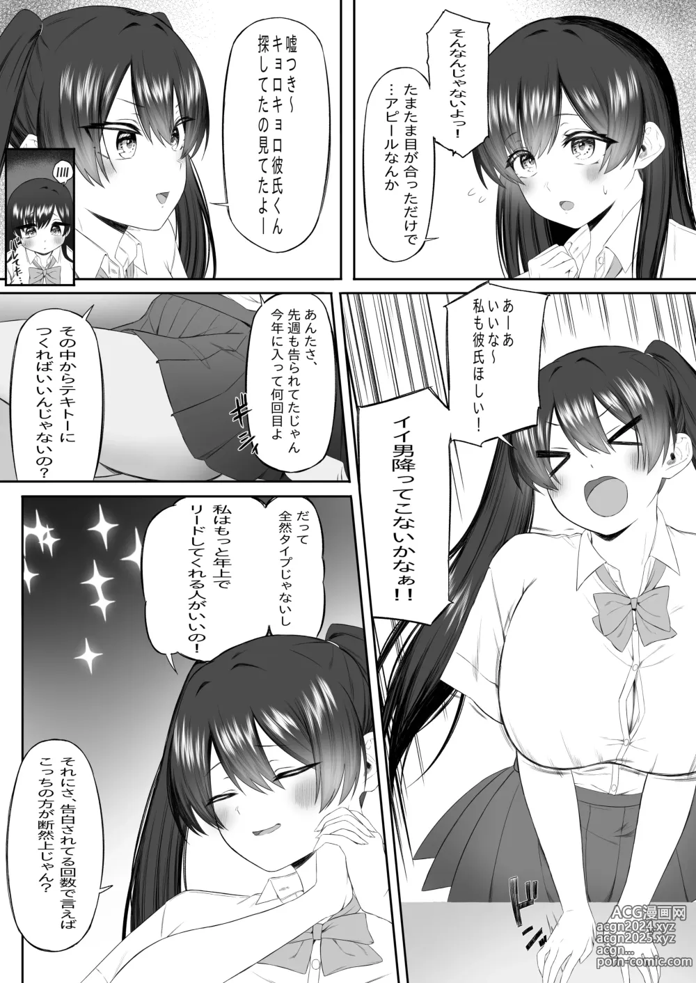 Page 9 of doujinshi Ossan-sha  Mendan